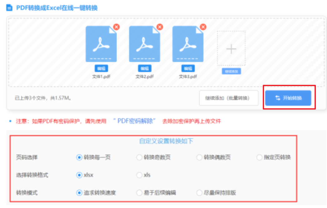 aoa体育在线下载使用讲解 - 开始转换