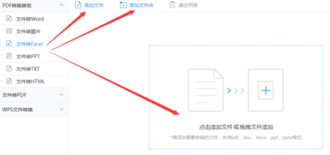 aoa体育在线下载使用讲解 - 选择文件格式